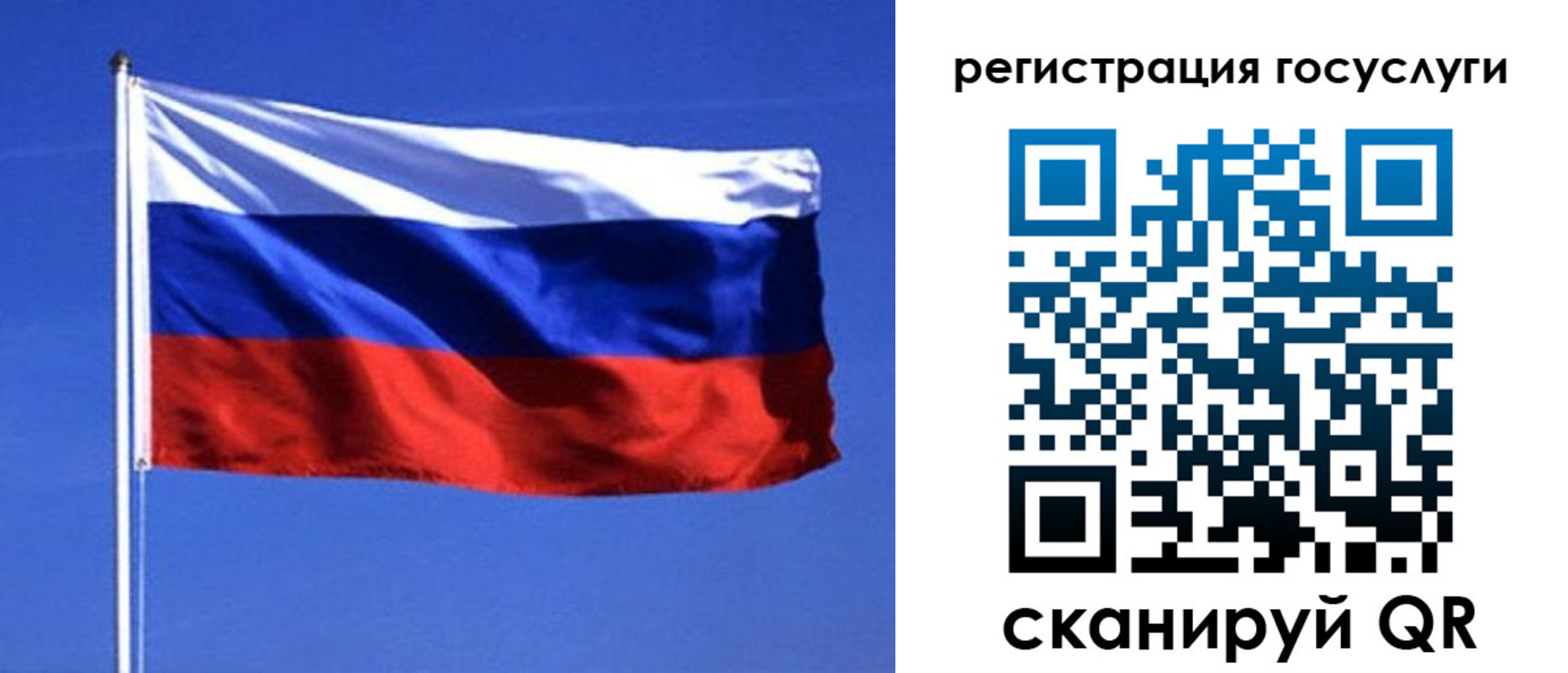 прописка для кредита в Люберцах