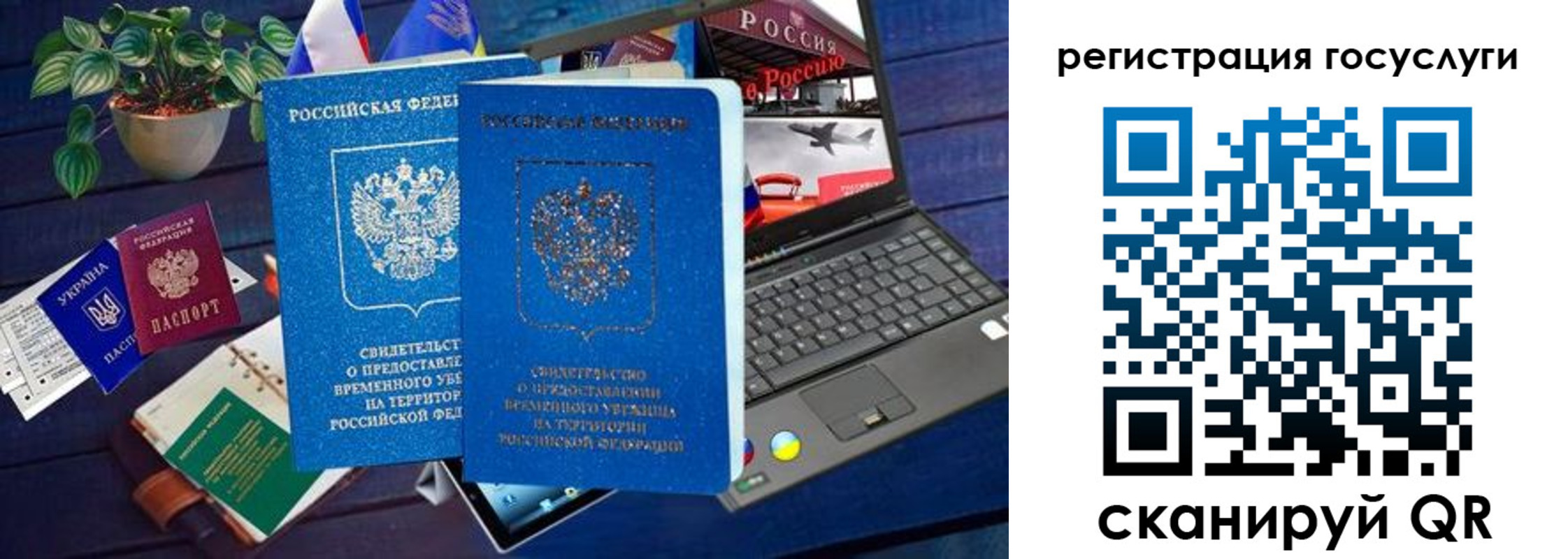 временная регистрация поиск в Люберцах