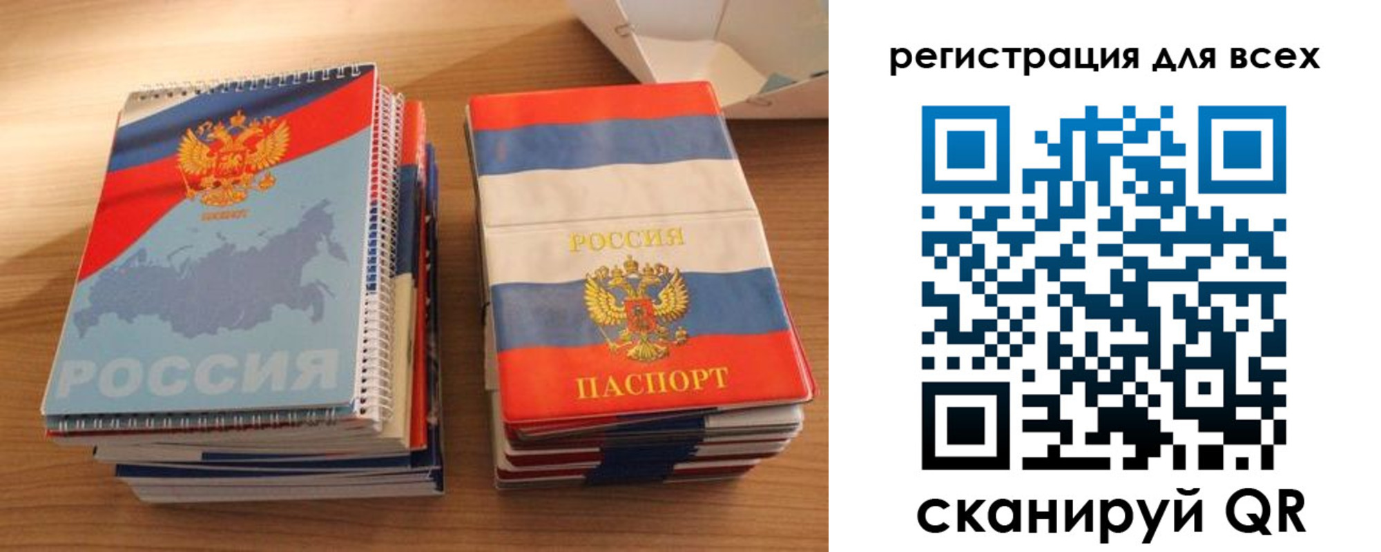 прописка паспорт в Люберцах