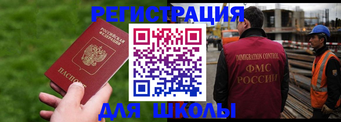 прописка от собственника в Люберцах
