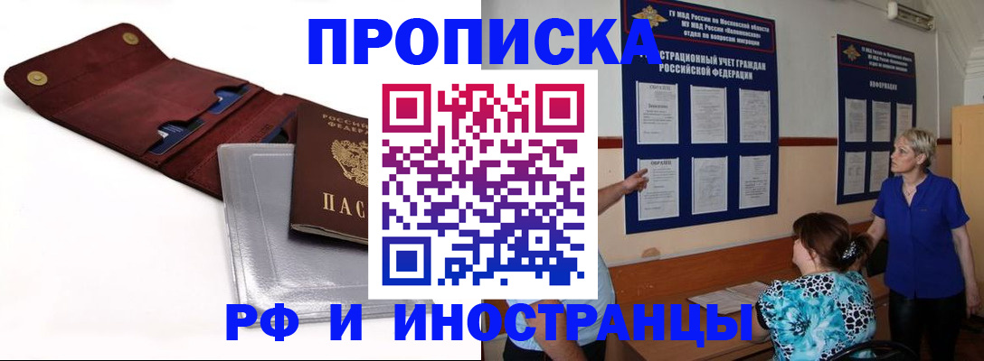найти адрес прописки в Люберцах