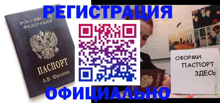 временная регистрация собственник в Люберцах