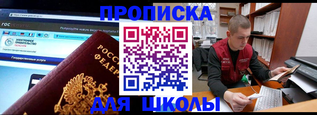 временная регистрация поиск в Люберцах