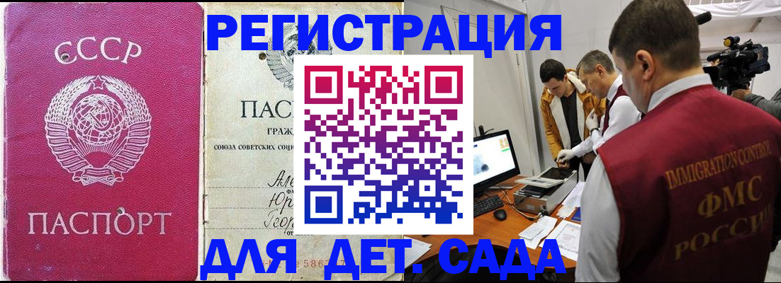 временная прописка в Люберцах